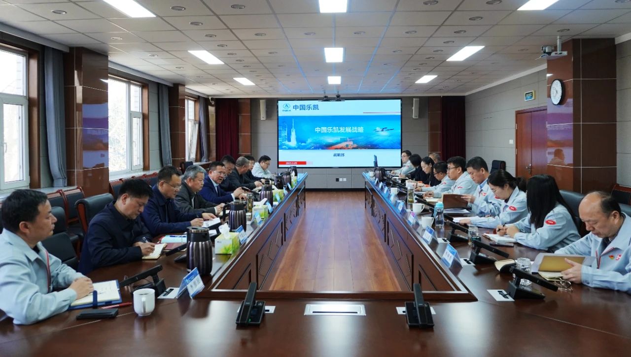 堅定戰(zhàn)略自信，轉變工作作風，全力進取擔當——中國樂凱黨委召開中心組擴大學習會